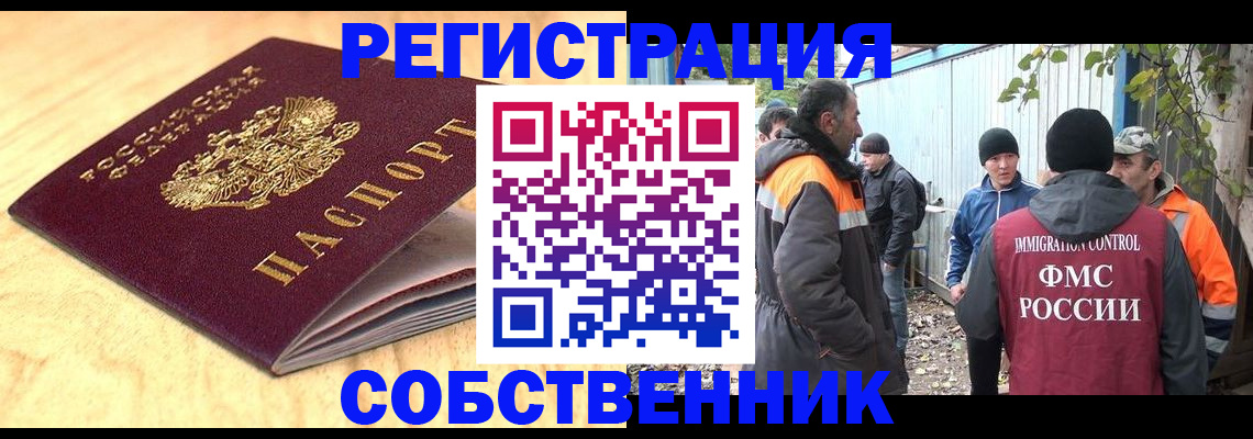 прописка штамп в Нурлате