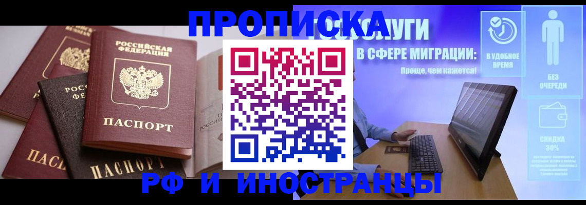 прописка для военкомата в Нурлате