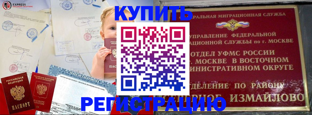 прописка законно в Нурлате