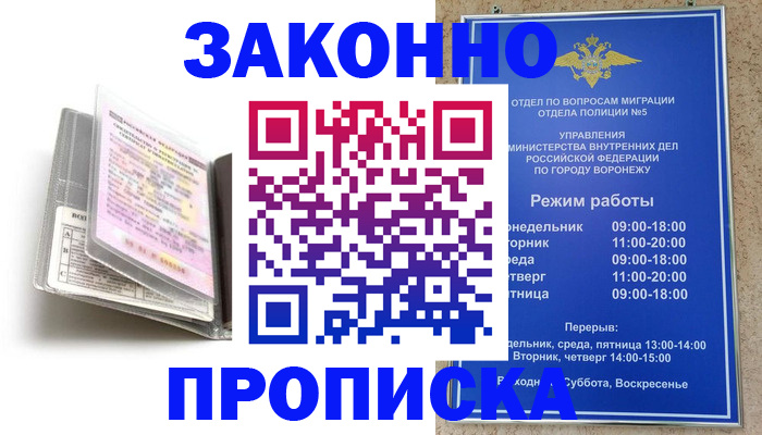 прописка регистрация в Нурлате