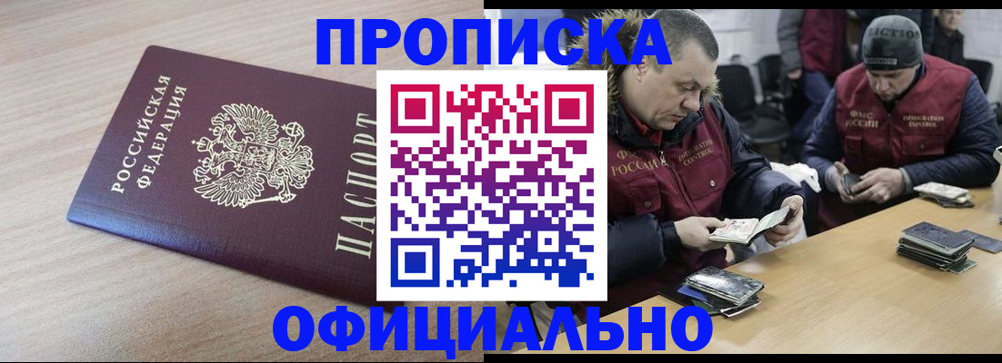 прописка паспорт в Нурлате